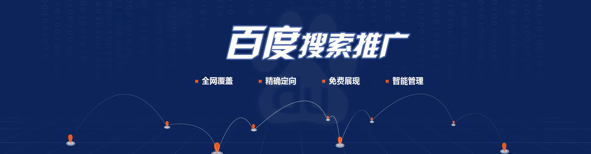 海晏百度代理开户